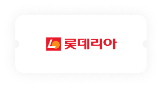롯데리아 교환권